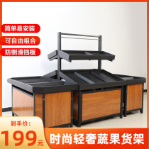 Fresh supermarket vegetable and fruit shelf super vegetable rack against the wall New convenience store store commissary multi-layer shelf