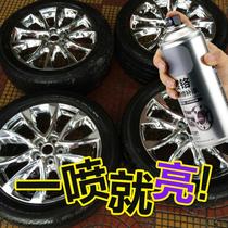 Car midnet chrome self-spray paint silver silver grey hub spray bright color lacquered black sublight white change color renovation