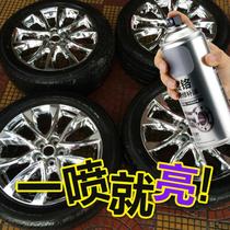 Nano car wheel spray paint in the net tire Chrome change color bright black repair electroplating silver high gloss spray paint permanent