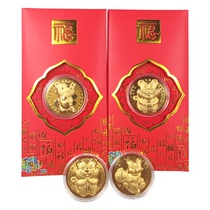 2022 Year of the Tiger Gold Coins New Year Red Envair Red Enclosure Bank Insurance Sales Activities