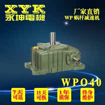 Taiwan Yongkun WPX40 WPO40 worm gear reducer Iron shell reducer Transmission printing machinery