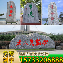  Large landscape stone Natural stone Xuelang stone Company park square landscape stone Taishan Shimen stone village card lettering