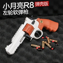 Little moon revolver Soft Bullet Gun R8 tactical toy hand small gun ZP5 throwing shell child boy simulation hand grab model