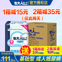 Package adult basic adult diapers for the elderly men and women diapers M size box M size 80 pieces Economy type