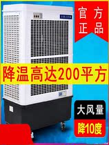 Industrial air cooler air conditioner convenient 1 5kw power saving large capacity water cooling factory workshop Internet cafe