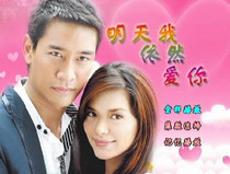 DVD Thailand (Tomorrow I Still Love You) Mandarin Hillsong Full 28 episodes 2 discs