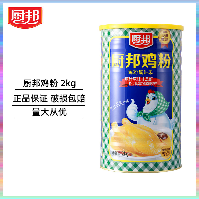 1 barrel cook Bang cook Bang chicken powder Cook Bang chicken powder 2kg bucket chicken powder condiment chicken recipe