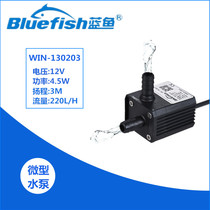 Mini brushless DC submersible pump laboratory pumping pump micro fountain pump computer air conditioning water cooling