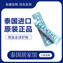 Thai Beriberi Cream original Dermaheu Douma Xiu Water bubble Tinea pedis peeling itchy fungus 25g Foot cream