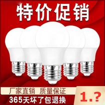 led energy-saving light bulb household super bright e27 screw screw lighting lamp warm yellow white light high power indoor small chandelier