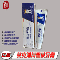 New black tea toothpaste 138g Hualaijian whitening teeth fresh breath protection gum mint flavor mothproof