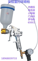 Water-in-water colorful pot spray gun laboratory proofing imitation stone gun Roman column imitation marble colorful paint pressure barrel