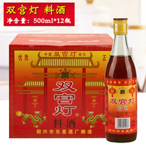 Double palace lantern cooking wine 500ml * 12 bottles of whole box commercial fishy pickled beef mutton chicken cooking stir-frying seasoning
