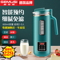 German Gesus Mini Soymilk Machine Household Heating Small Wall-broken Filter-free Fully Automatic Multifunctional Material for 2 to 3 People