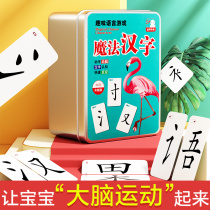 Magic Chinese character poker combination card partial Ren idiom solitaire playing card card recognition artifact magic literacy