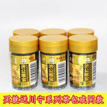 Buy and send Ji Gong throat treasure 90g 90g*6 bottles of Buddha hand cold fruit gold throat treasure Chaoshan production