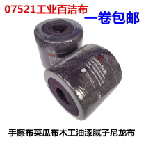 07521 scouring cloth hand wipe cloth vegetable melon cloth carpentry paint putty polishing cloth 600# brushed cloth 60 roll