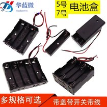 Battery box No. 5 No. 7 with wire cover switch battery holder 1 2 3 4 6 8 section free welding series 9v12V V