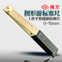 Wedge cursor feeler 0-15mm Gap width flatness detection ruler accuracy 0 5 0 2mm South JZC-D