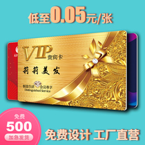 Membership card custom pvc card custom hard card VIP card scratch card custom magnetic stripe card education institution points card moon cake Card parking card private customized stored value shopping card production