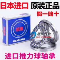 Imported NSK thrust ball bearing 51202 8202 size 15*32*12 three-piece flat thrust bearing