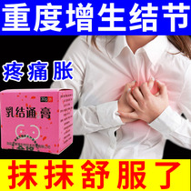 Caotang breast paste breast paste breast breast give birth to pre-menorrhea pain hard lump nodule loose paste