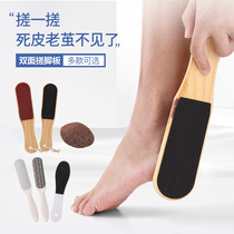 Double-sided sand rubbing foot board grinding stone foot to remove dead skin calluses heel scraping nail shop special pedicure tool