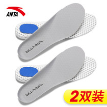 2 pairs of Anta sports insoles mens summer sweat and deodorant breathable basketball soft bottom sports insoles shock absorption