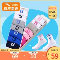 Anta childrens new socks seven pairs of sports socks 2021 Spring and Autumn new boys comfortable flat socks seven pairs