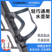 New super light bright cursor carbon fiber road mountain bike folding bicycle rack water bottle holder