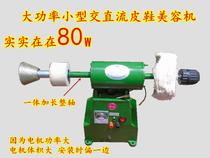 Small shoe repair machine shoe repair machine grinding machine leather shoe polishing machine grinder leather shoe beauty machine (large) Battery