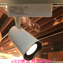 Sanxiong Aurora interstellar rail spotlight 28W18W LED track light COB clothing store exhibition hall exhibition commercial lighting