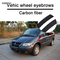 New car modification supplies carbon fiber wheel eyebrow patch decorative strip decorative soft rubber strip 25 33 40 2cm