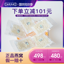 (Indonesia traceability code Xiaoyan bar 30 grams) birds nest dry cup pregnant woman swiftlet nourishment maintenance nutrition