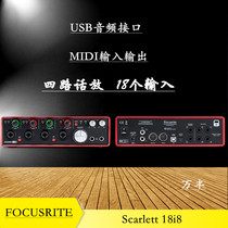 Focusrite Foxte Scarlett 18i8 2 generation MKII professional recording audio interface sound card