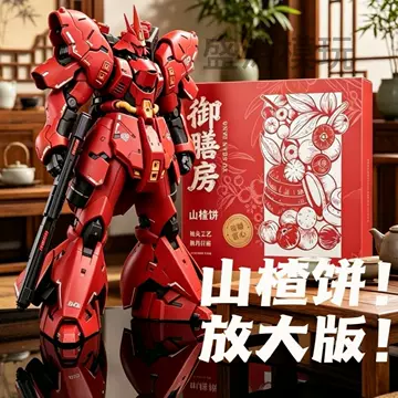 御膳房沙扎比模型-御膳房沙扎比模型促销价格、御膳房沙扎比模型品牌- 淘宝