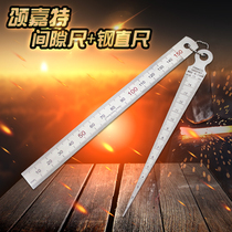  Songjiate stainless steel gap ruler 1-15mm gap ruler Wedge plug ruler Steel straight ruler Tapered ruler Inner diameter aperture gauge