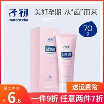 Early pregnant women toothpaste maternal oral care products moon available probiotics Multi-Effect excellent toothpaste 70g