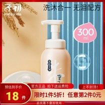 Early baby shampoo shower gel two-in-one wash baby children shampoo 300ml wash one