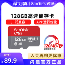 sandisk sandisk official flagship store universal memory card 128g large capacity mobile phone tf card micro sd memory card switch Tachograph drone storage card record