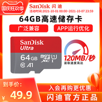 SanDisk Sandy memory card 64G high speed memory card mobile phone memory expansion card switch memory card universal TF card
