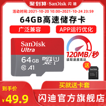 SanDisk Sandy memory card 64G high speed memory card mobile phone memory expansion card switch memory card universal TF card