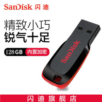 sandisk Sandi USB flash drive cool blade CZ50 128GU large capacity portable mini business encryption USB flash drive