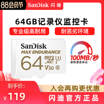 SanDisk SanDisk Driving recorder card 64g memory card High-speed tf sd card Home video surveillance card