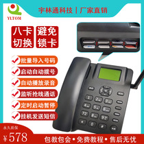All Netcom voice advertising call telephone marketing machine telephone box automatic electric sales telephone artifact landline machine electric sales dialer card intelligent voice dialing electric sales all-in-one machine