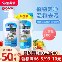 Baby bottle cleaning agent 700 600ml baby toys fruit and vegetable cleaner baby tableware bottle detergent
