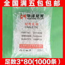 Cable tie Self-locking nylon cable tie 3*80 feet 1000 black plastic cable tie White cable tie lashing belt