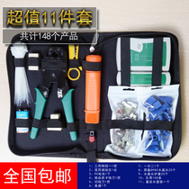Network cable pliers set tool crimping pliers Subnet pliers plus tester plus network crystal head card wire stripping knife
