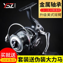 Fish Wire Wheel Spinning Wheel Full Metal Fishing Wheels Stainless Steel Fishing Wheels Special Sea Rod Wheel Sea Rod Far Throw Wheel Road Subwheel