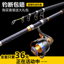 Sea Rod Suit Special Price Clearance Complete Ultra Hard Far Throw Rod Sea Fishing Rod Fishing Rod Fishing Rod Metal Fish Wire Wheel